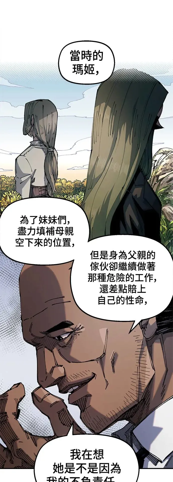 第二季 第11话 第38页
