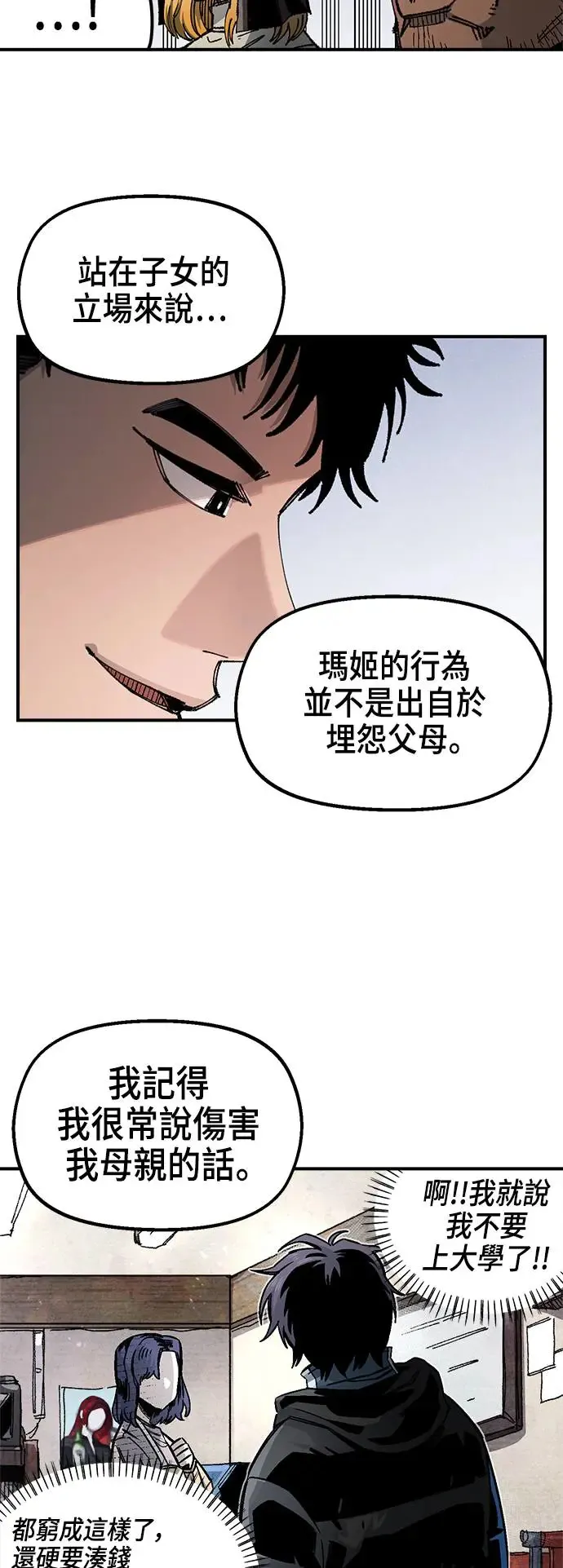 第二季 第11话 第41页