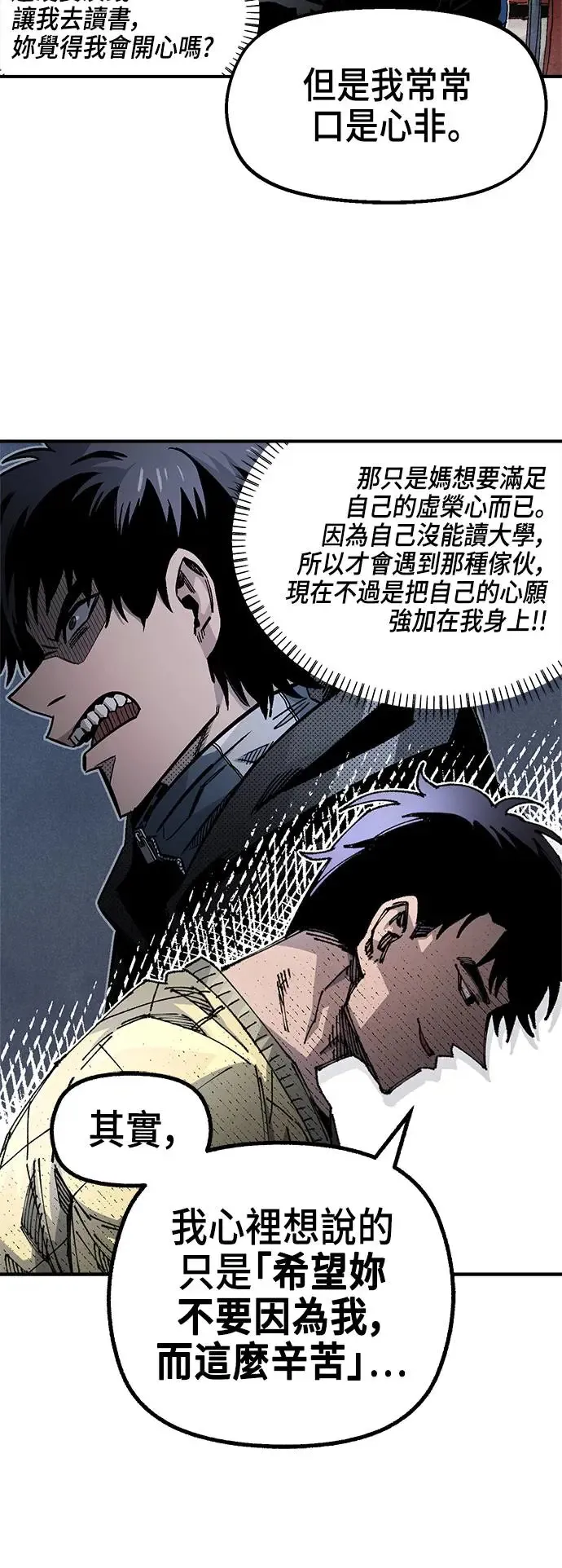 第二季 第11话 第42页
