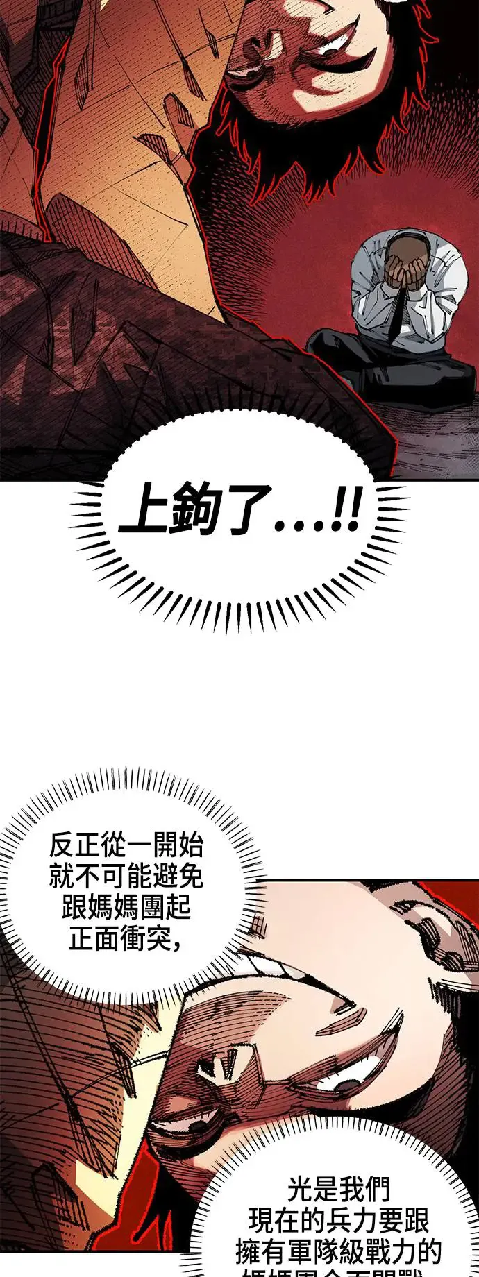 第二季 第11话 第46页
