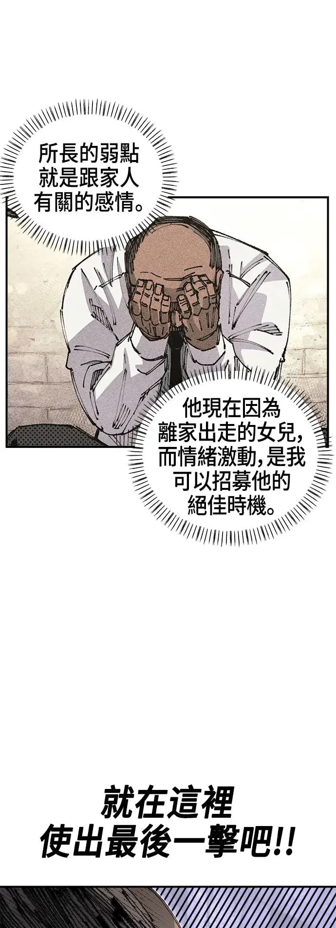 第二季 第11话 第48页