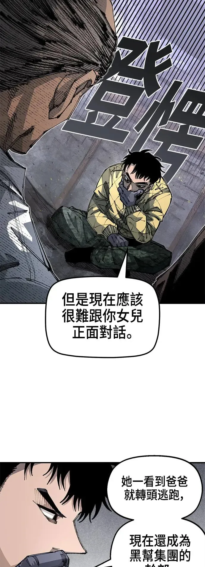 第二季 第11话 第49页