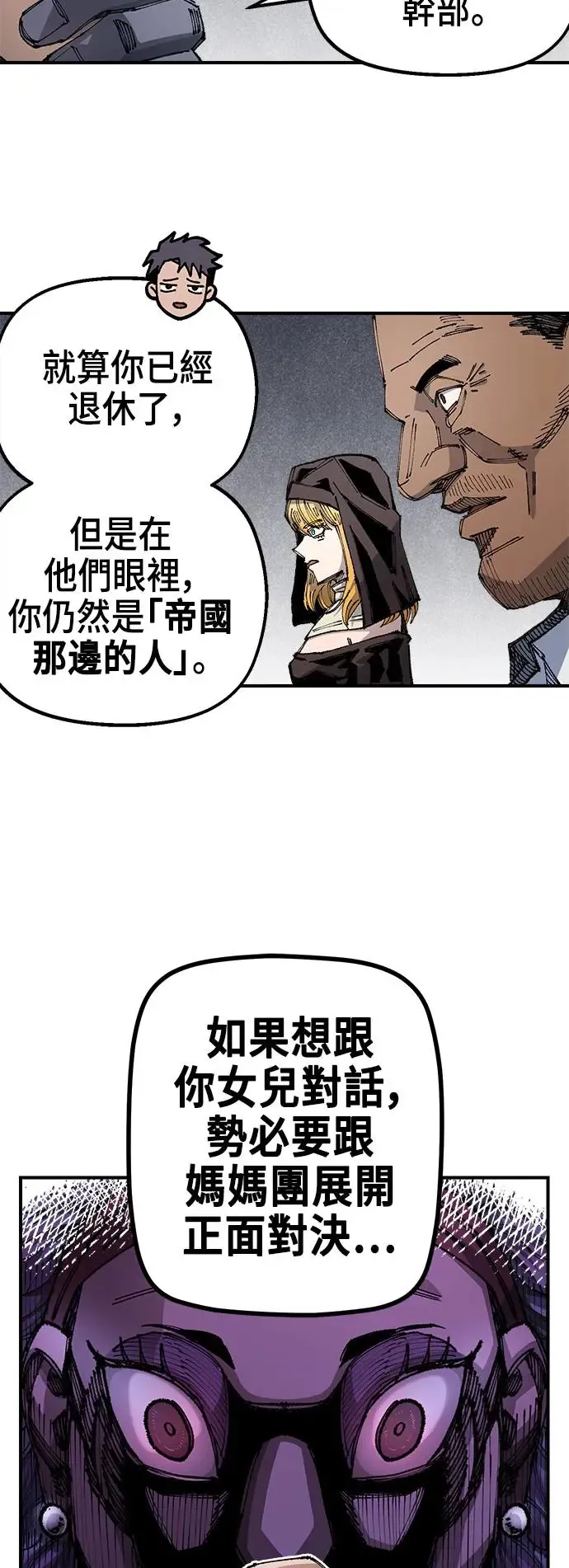 第二季 第11话 第50页