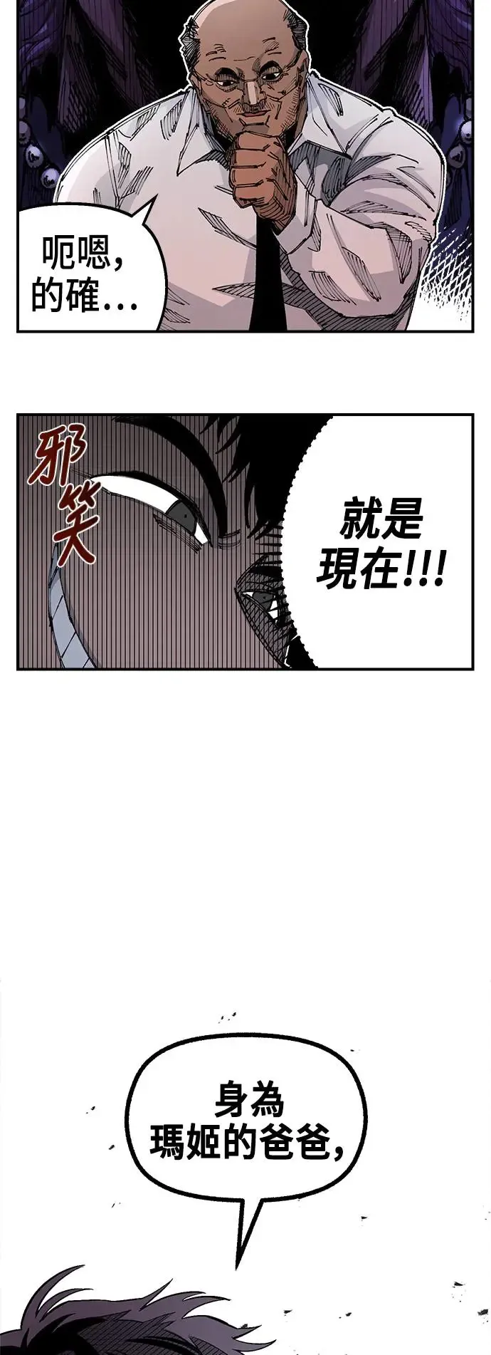 第二季 第11话 第51页