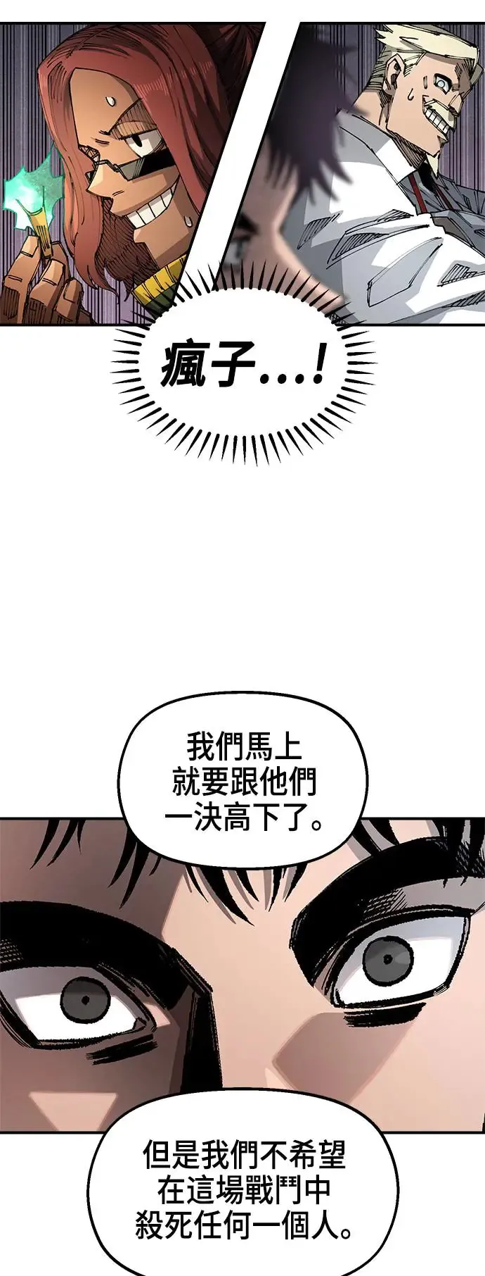 第二季 第11话 第53页