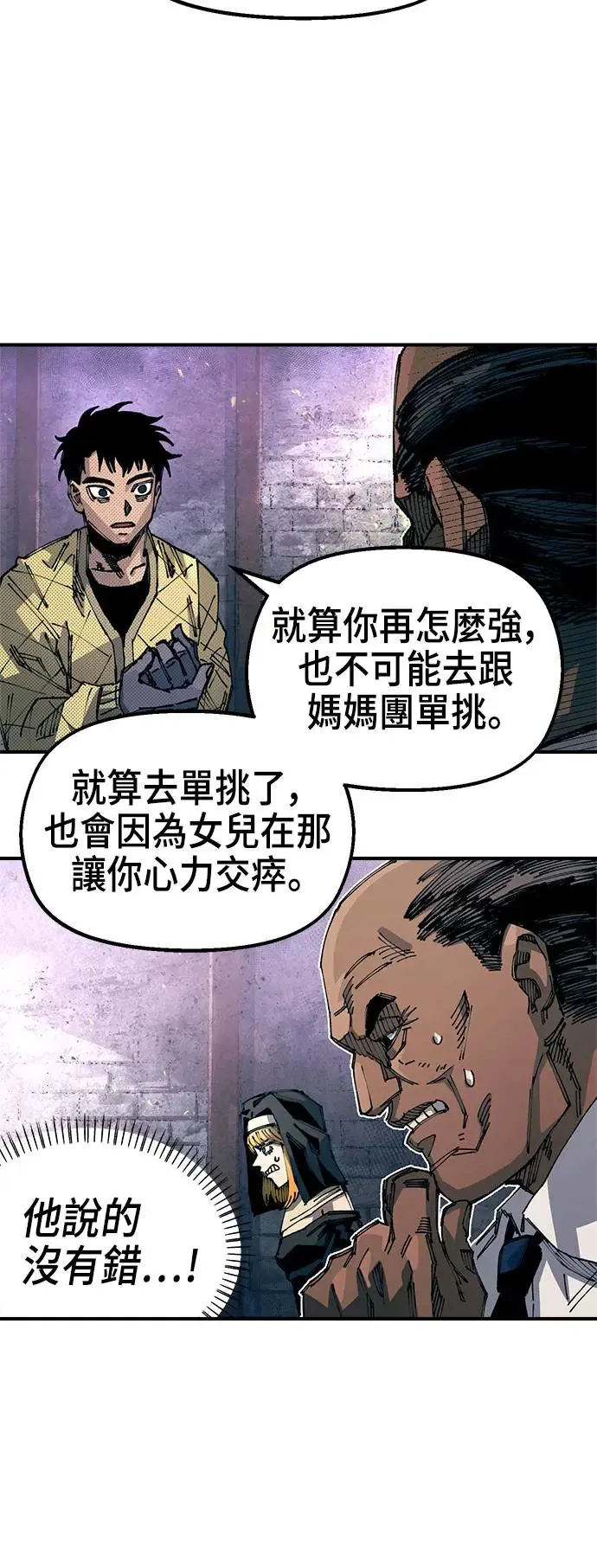 第二季 第11话 第54页