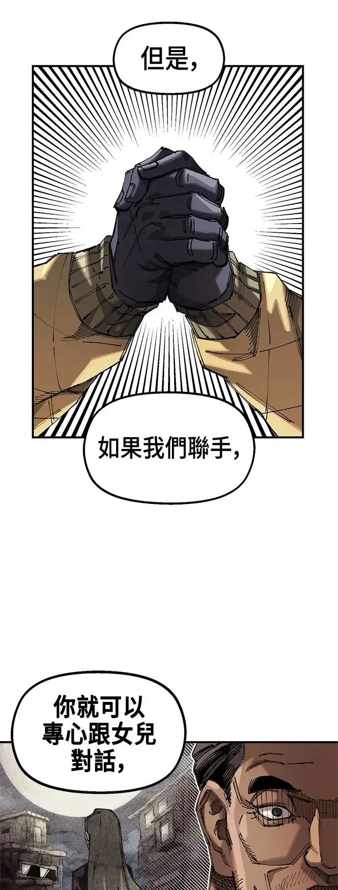 第二季 第11话 第55页