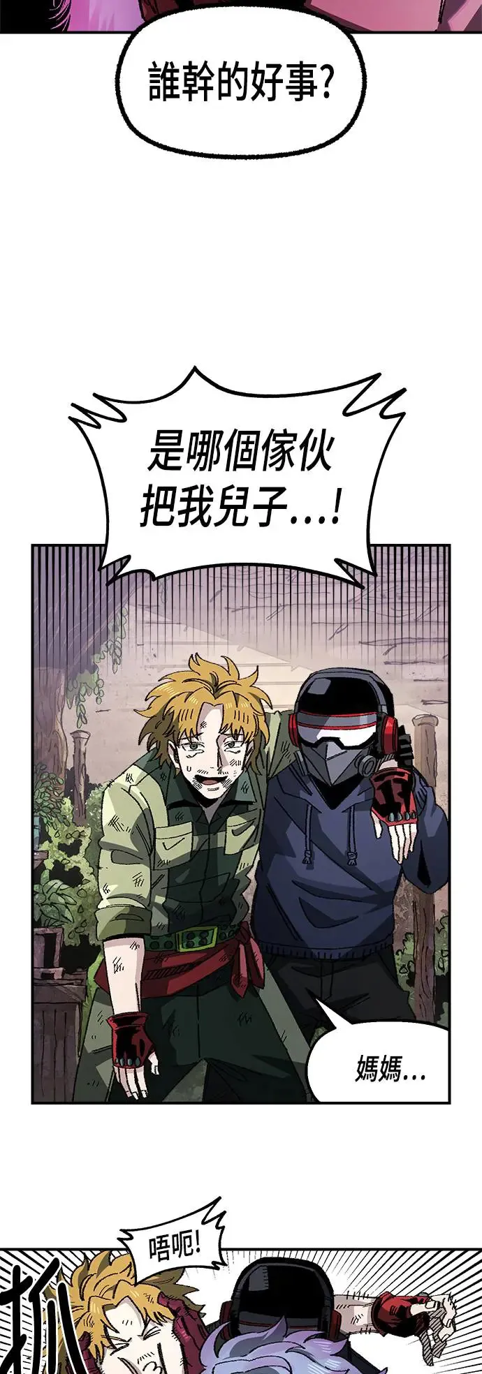 第二季 第11话 第61页