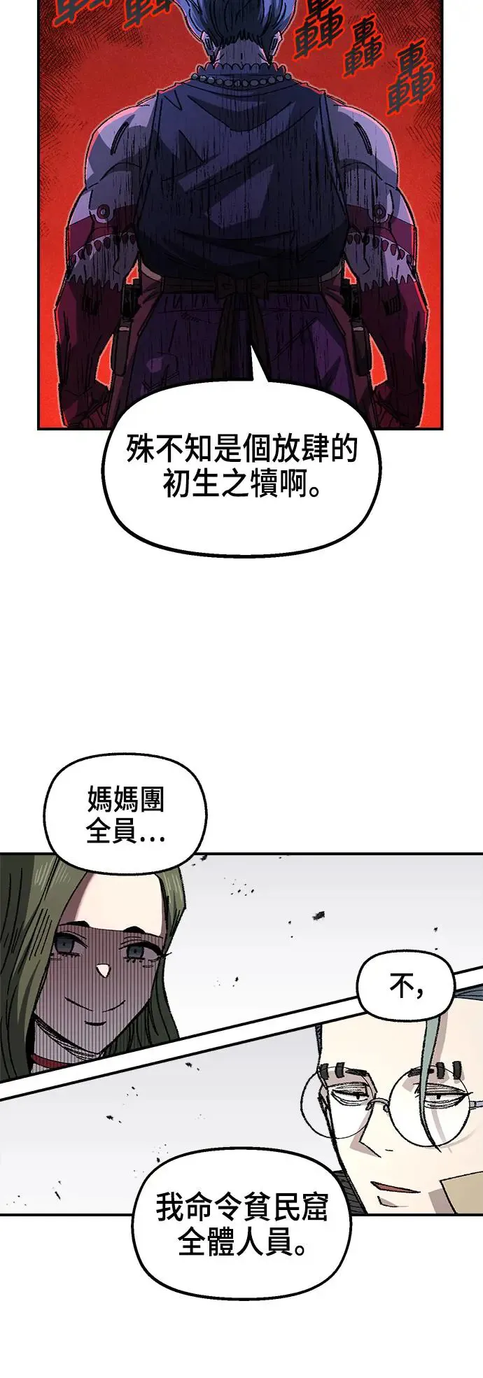 第二季 第12话 第5页