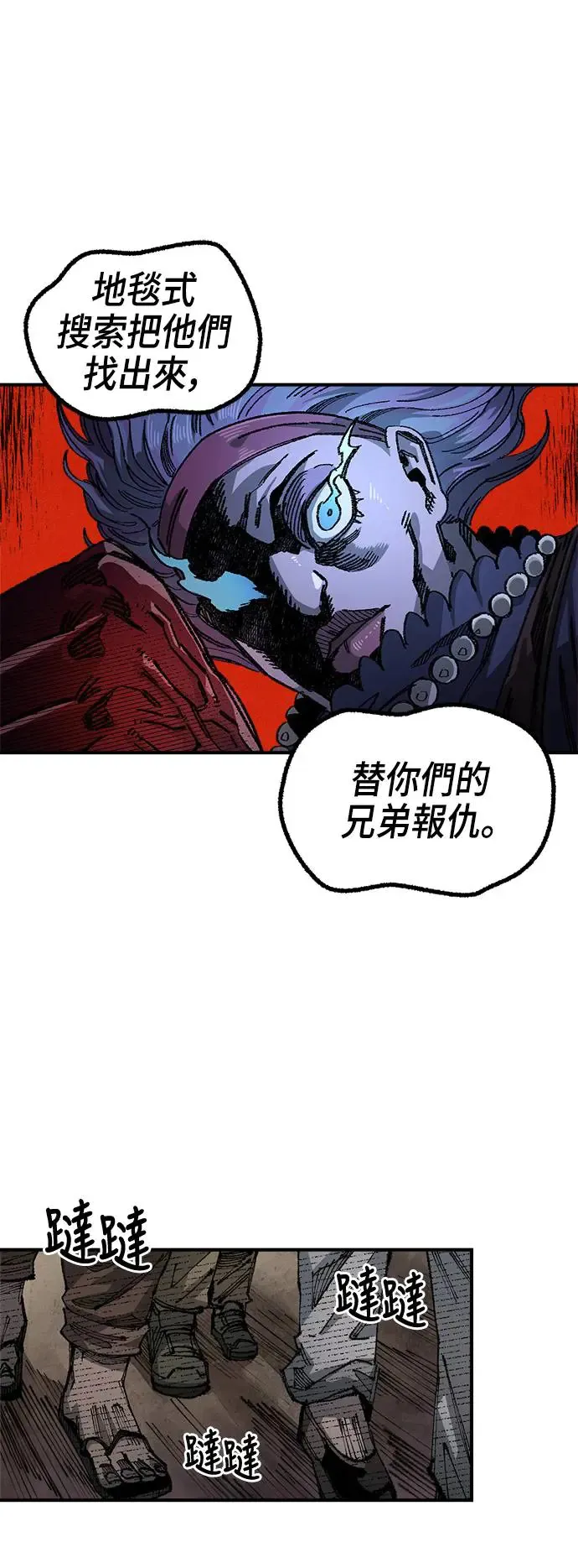 第二季 第12话 第7页
