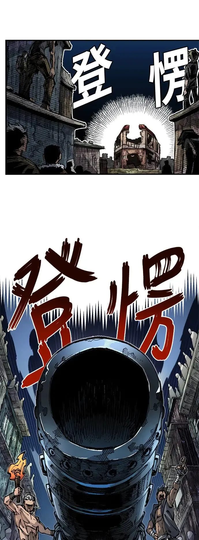 第二季 第12话 第8页