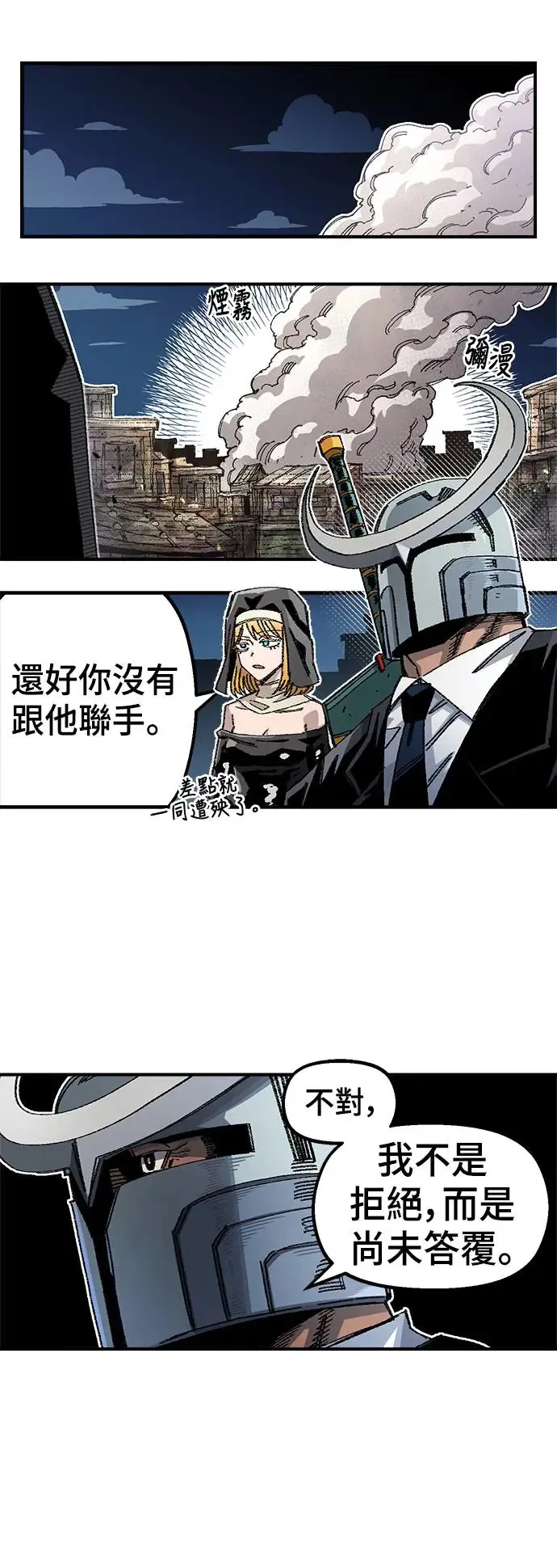 第二季 第12话 第17页