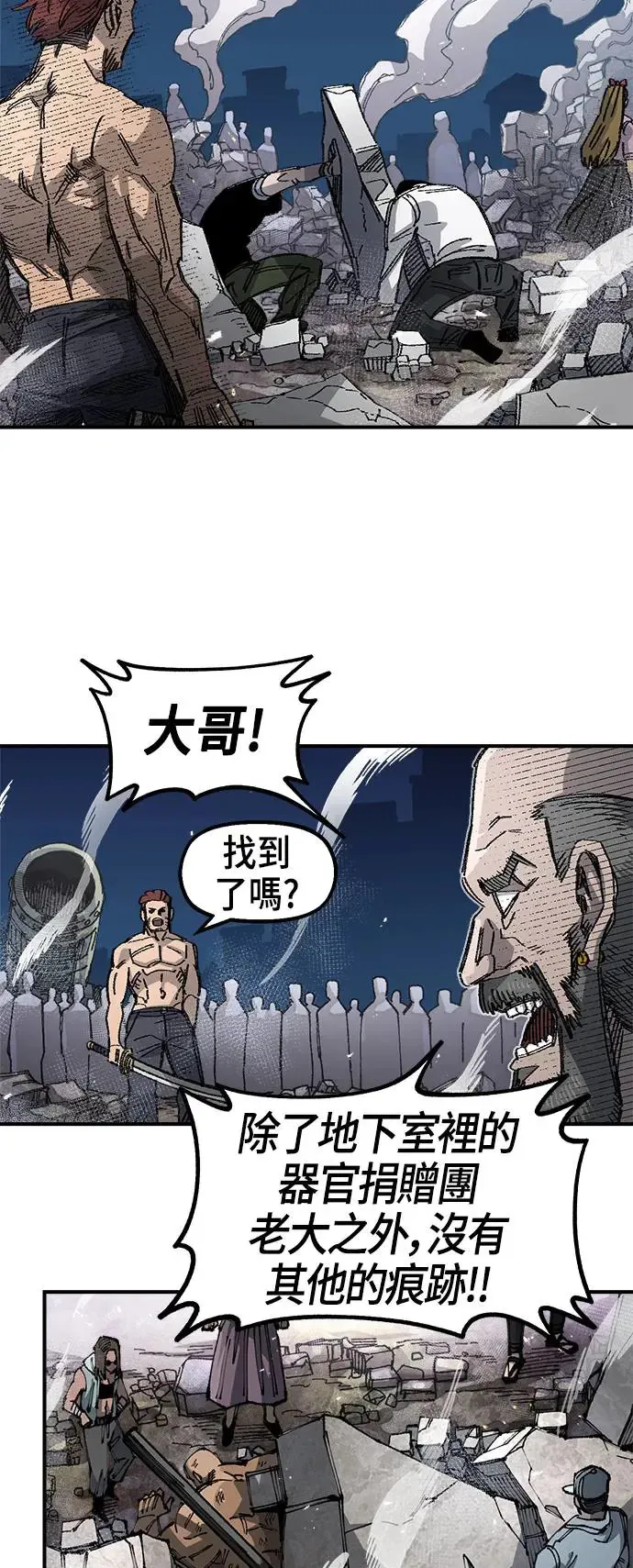 第二季 第12话 第23页