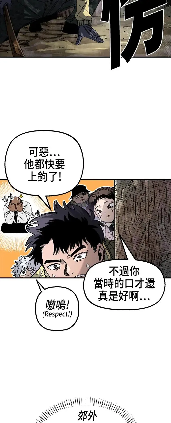 第二季 第12话 第25页