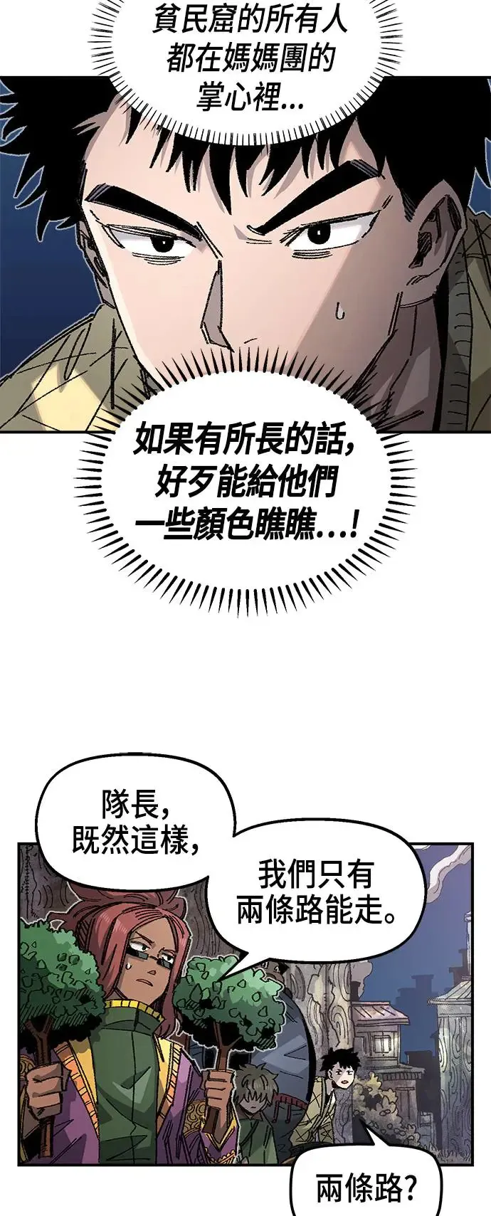 第二季 第12话 第26页
