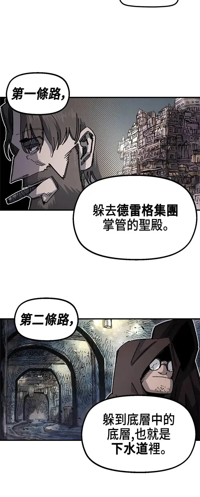 第二季 第12话 第27页
