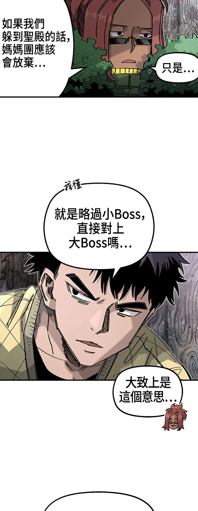 第二季 第12话 第29页