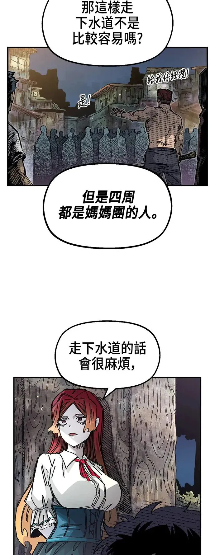 第二季 第12话 第30页