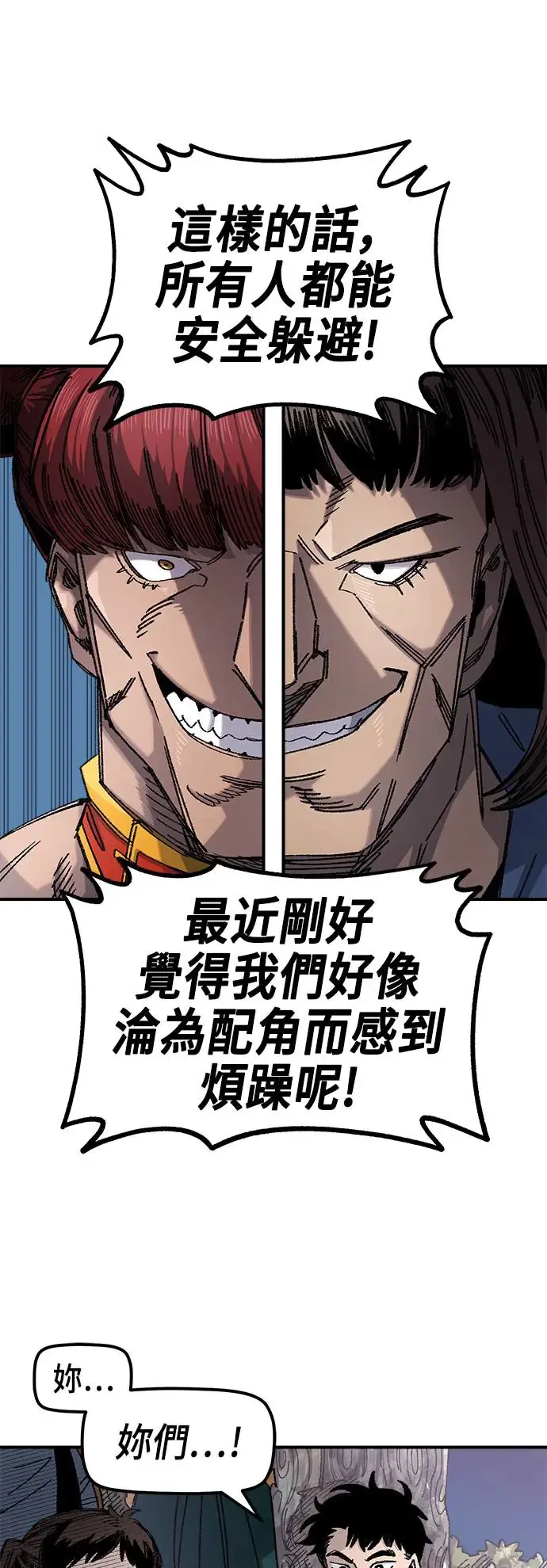 第二季 第12话 第33页