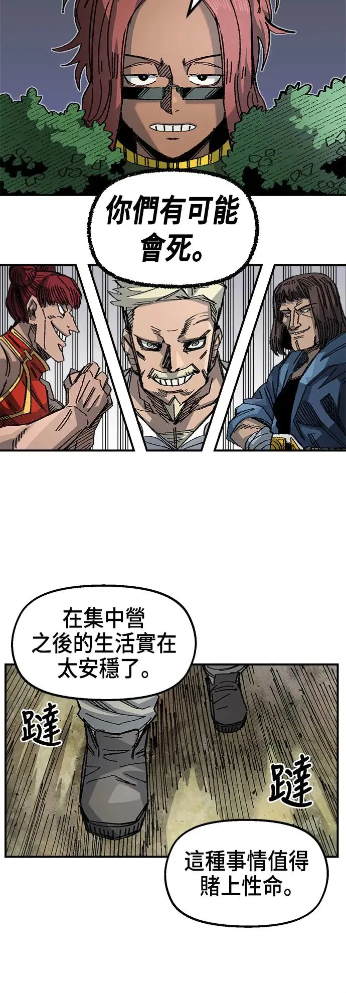 第二季 第12话 第36页