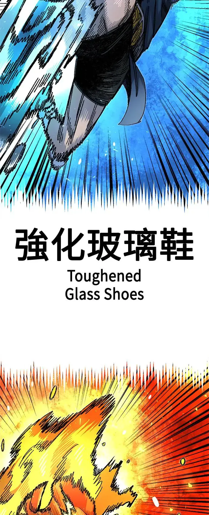 第二季 第12话 第45页