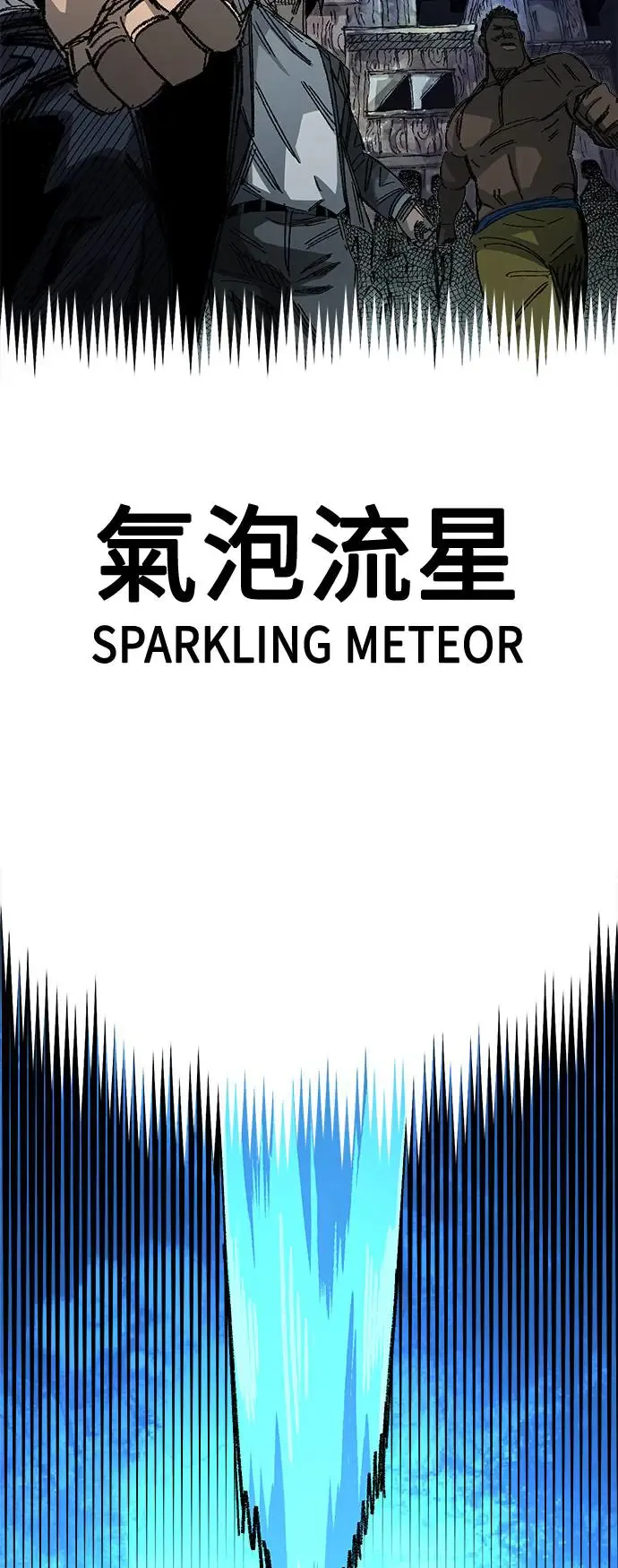 第二季 第12话 第52页
