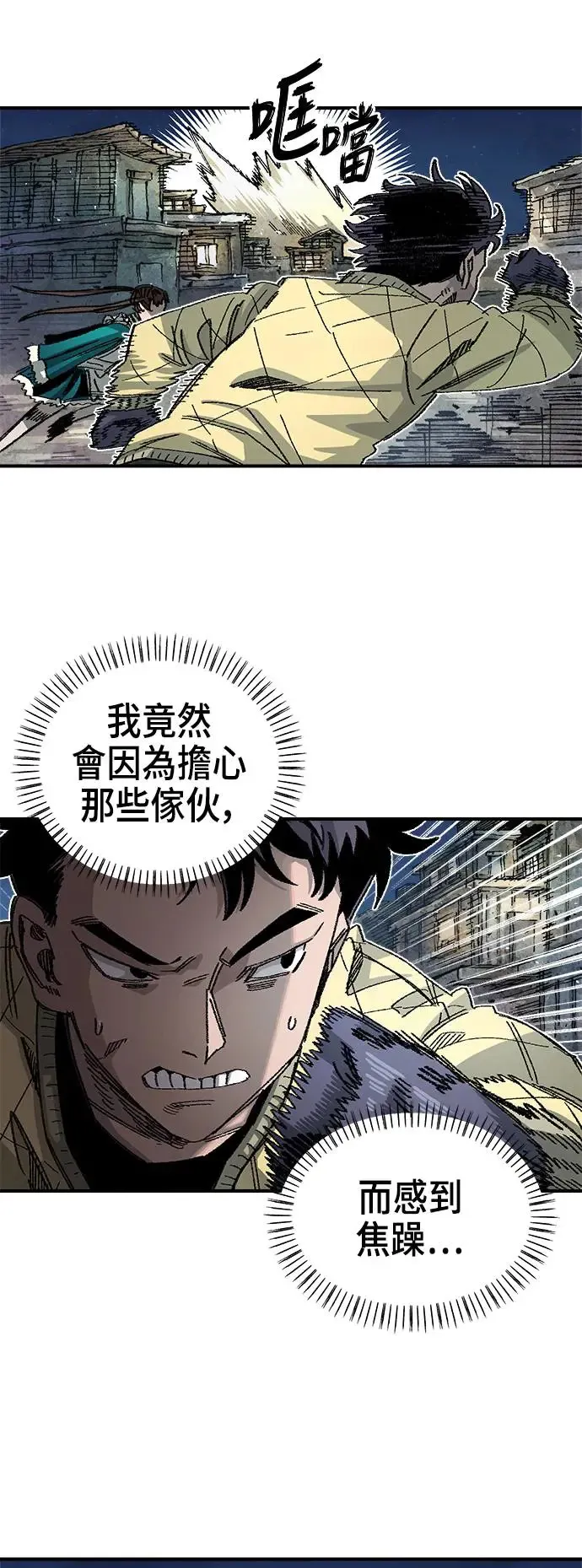 第二季 第13话 第2页