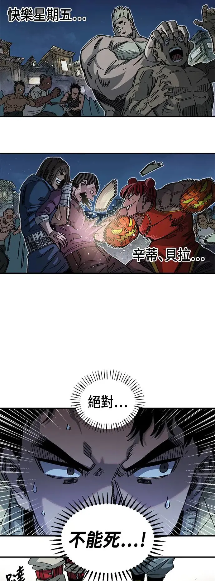 第二季 第13话 第3页