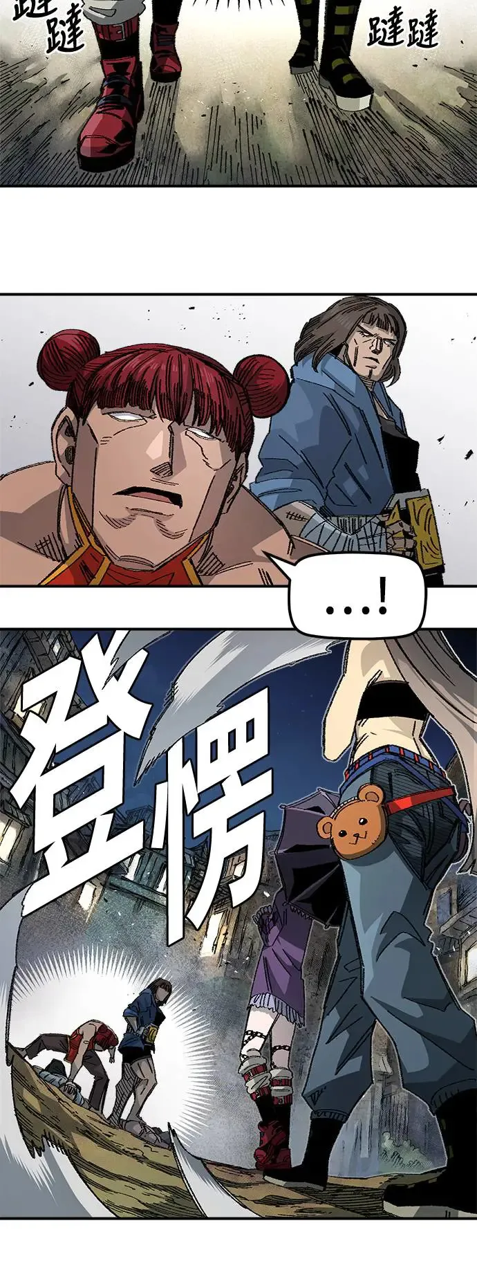 第二季 第13话 第4页
