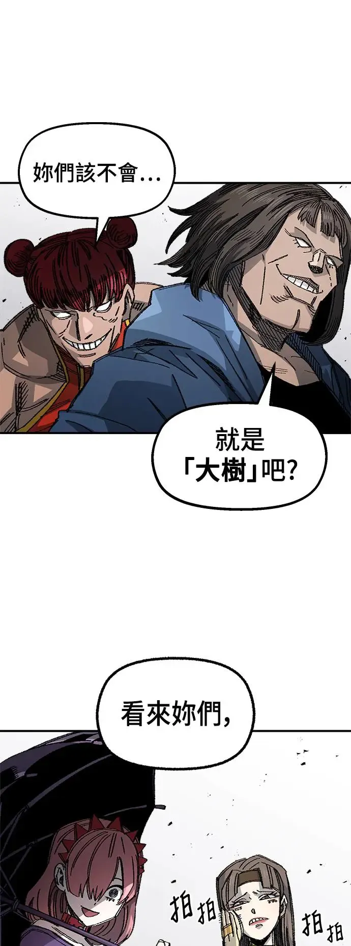 第二季 第13话 第5页