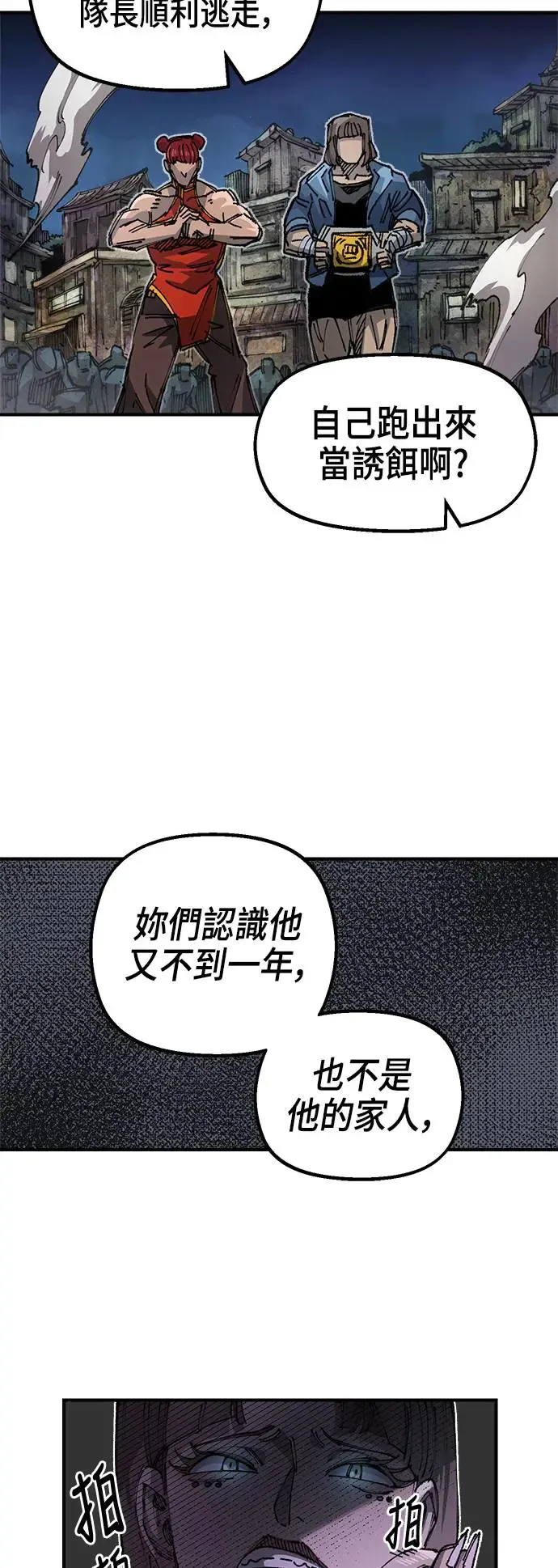 第二季 第13话 第10页