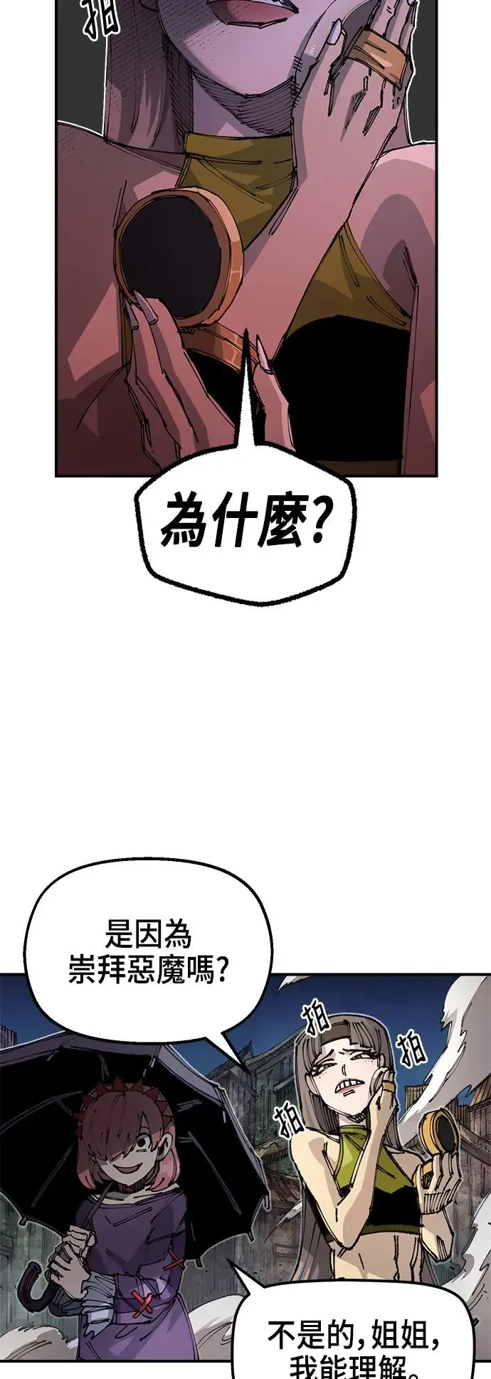 第二季 第13话 第11页