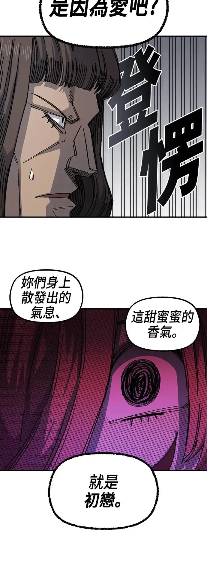 第二季 第13话 第13页