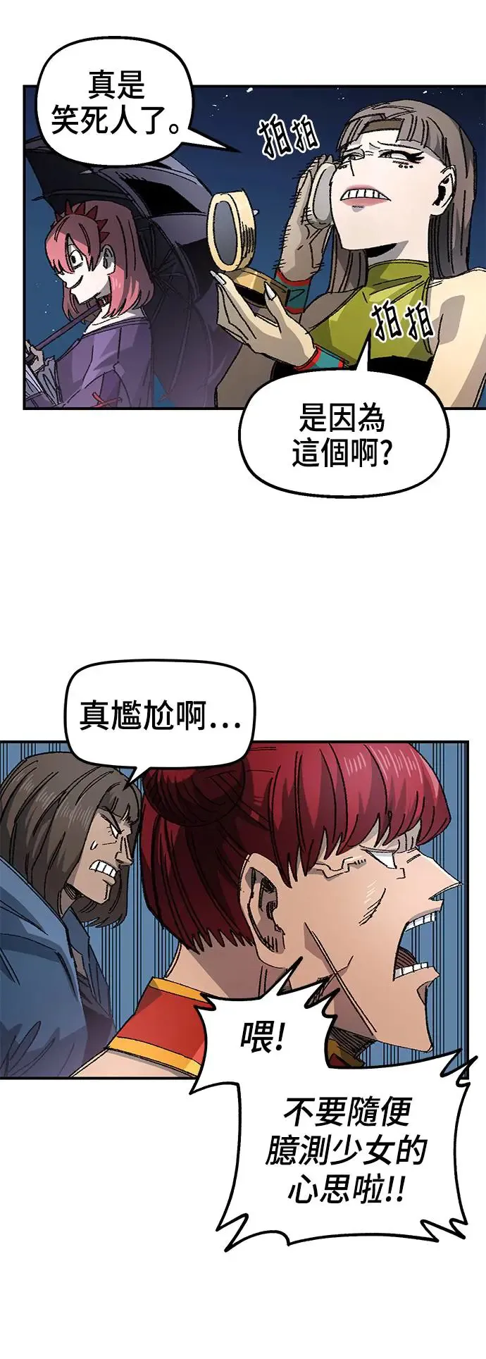 第二季 第13话 第15页