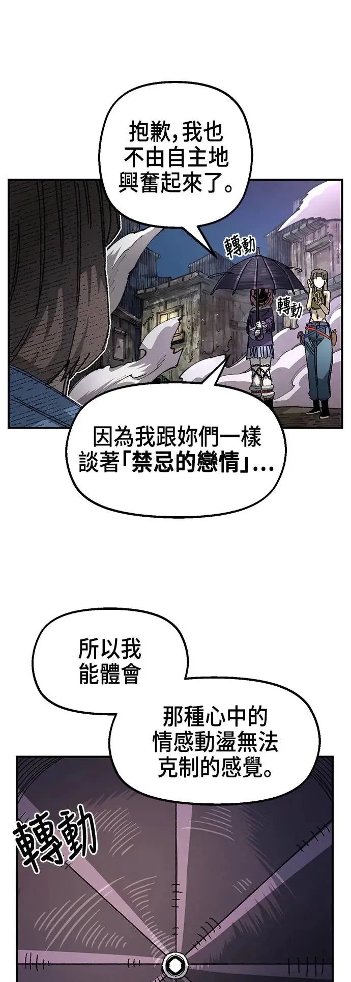 第二季 第13话 第16页