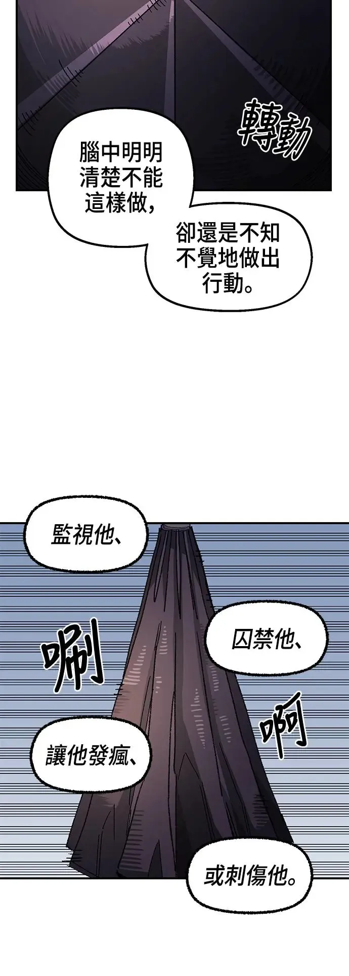 第二季 第13话 第17页
