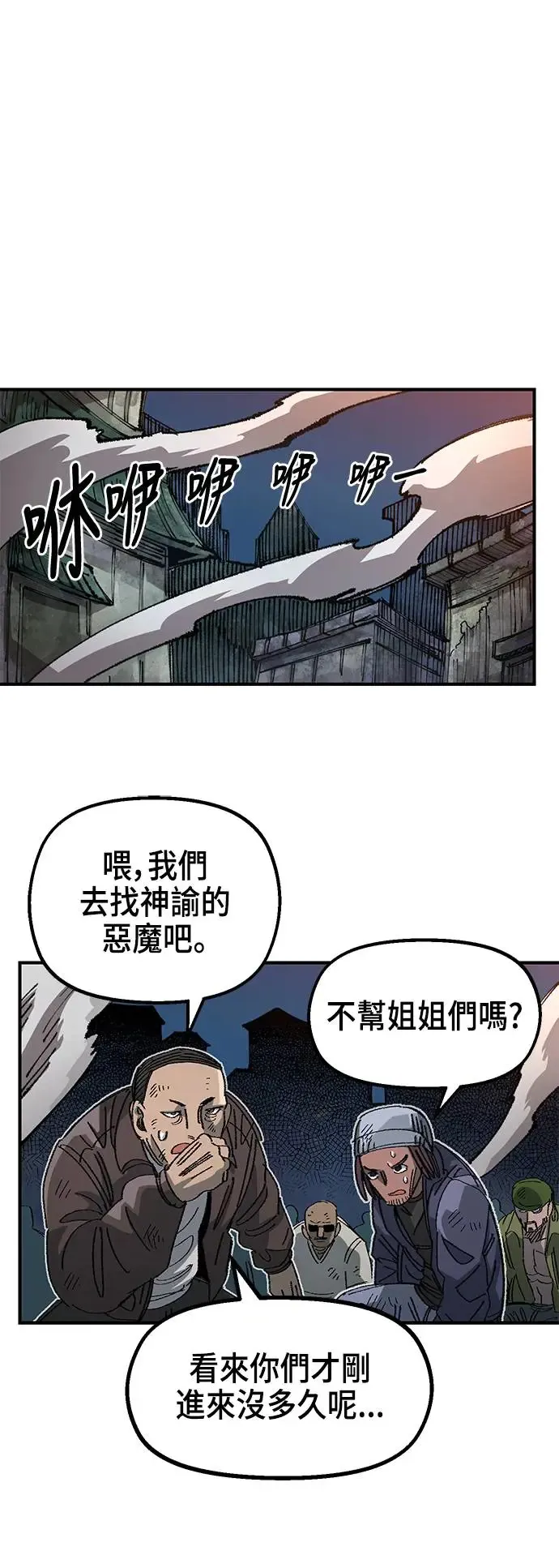 第二季 第13话 第22页