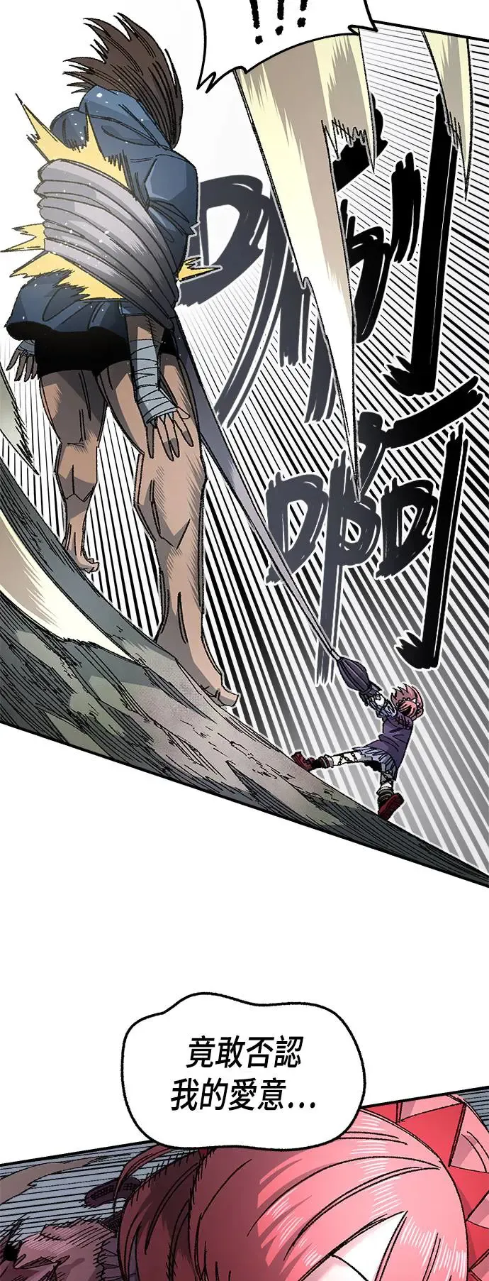 第二季 第13话 第25页