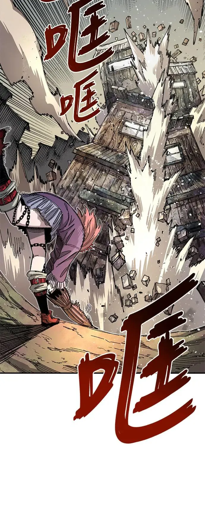 第二季 第13话 第29页
