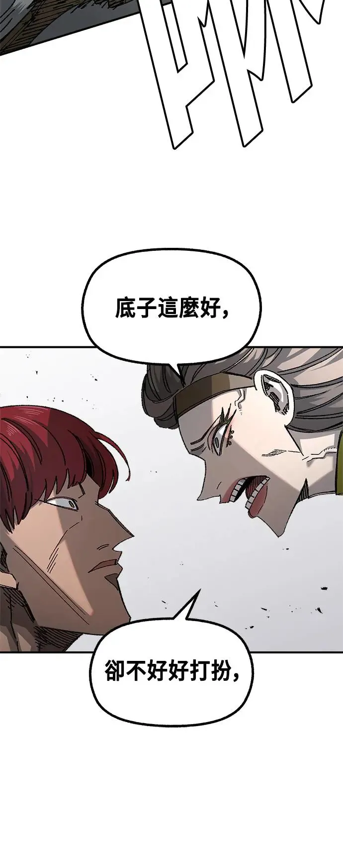 第二季 第13话 第32页