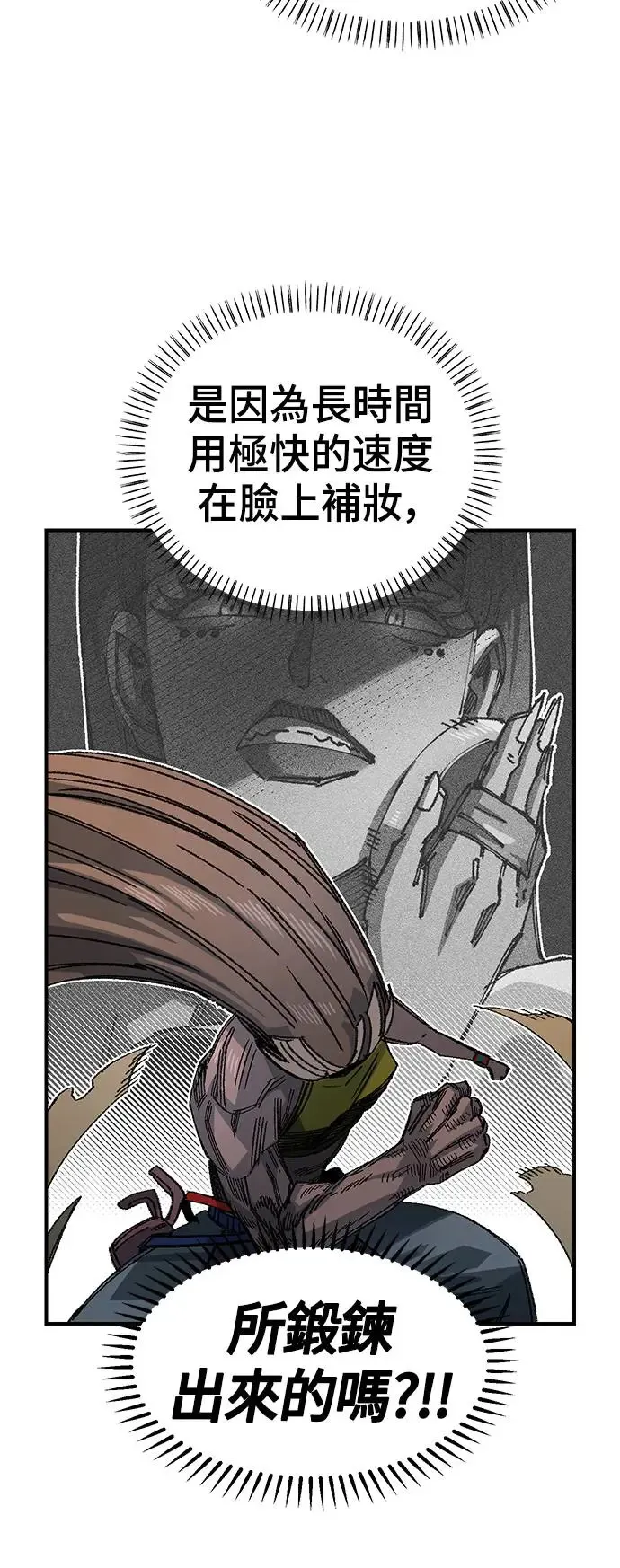 第二季 第13话 第37页
