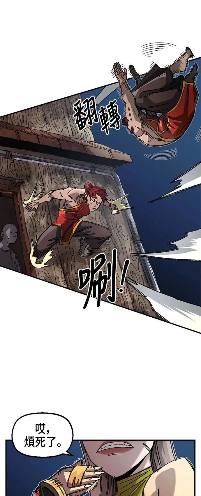 第二季 第13话 第38页