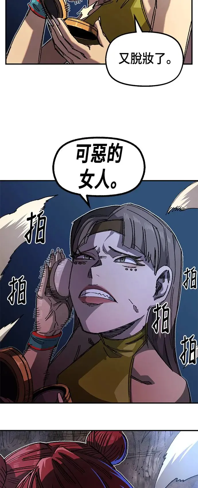 第二季 第13话 第39页