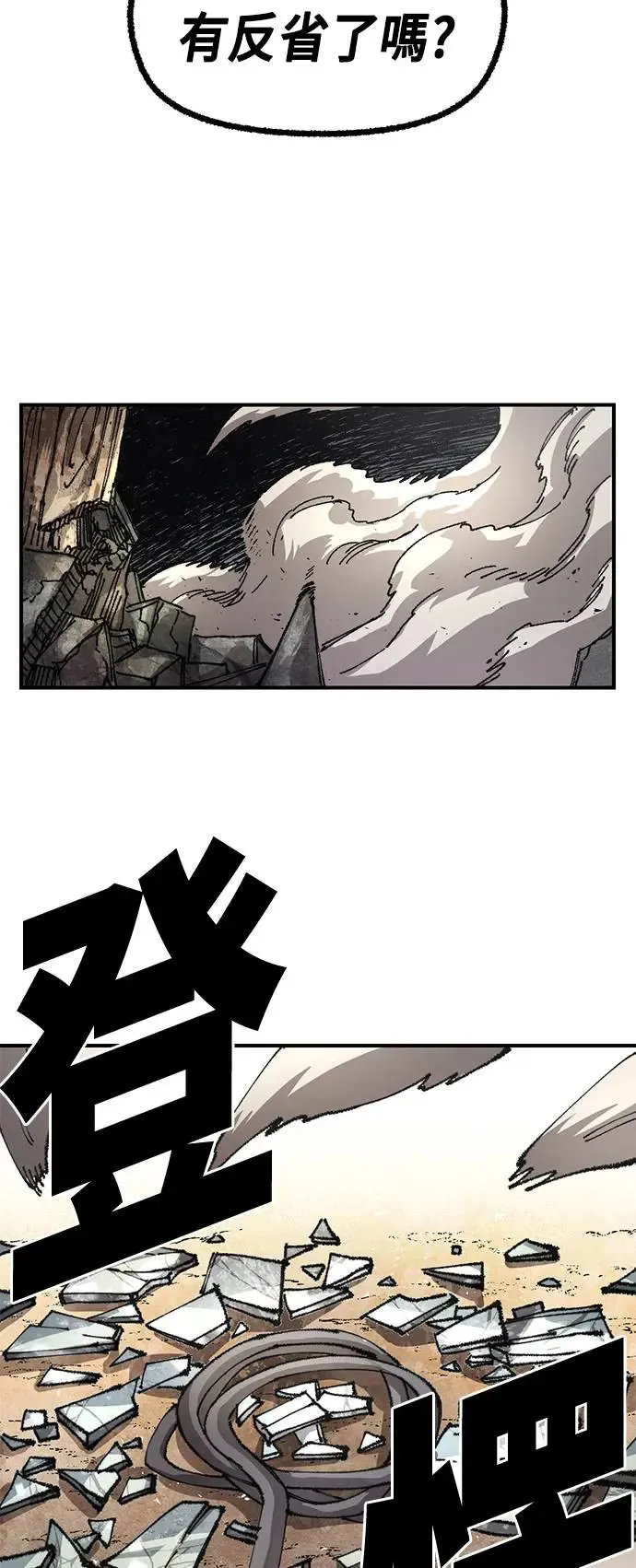 第二季 第13话 第42页