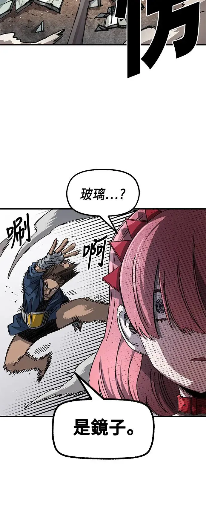 第二季 第13话 第43页