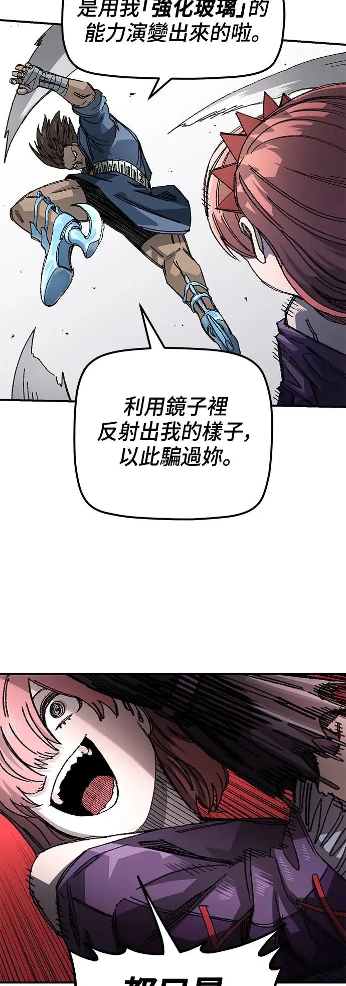 第二季 第13话 第46页