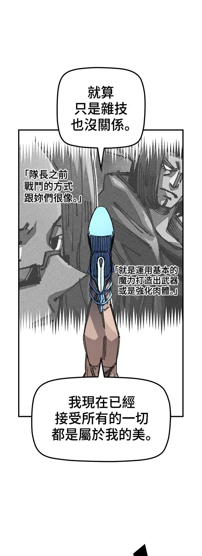 第二季 第13话 第49页