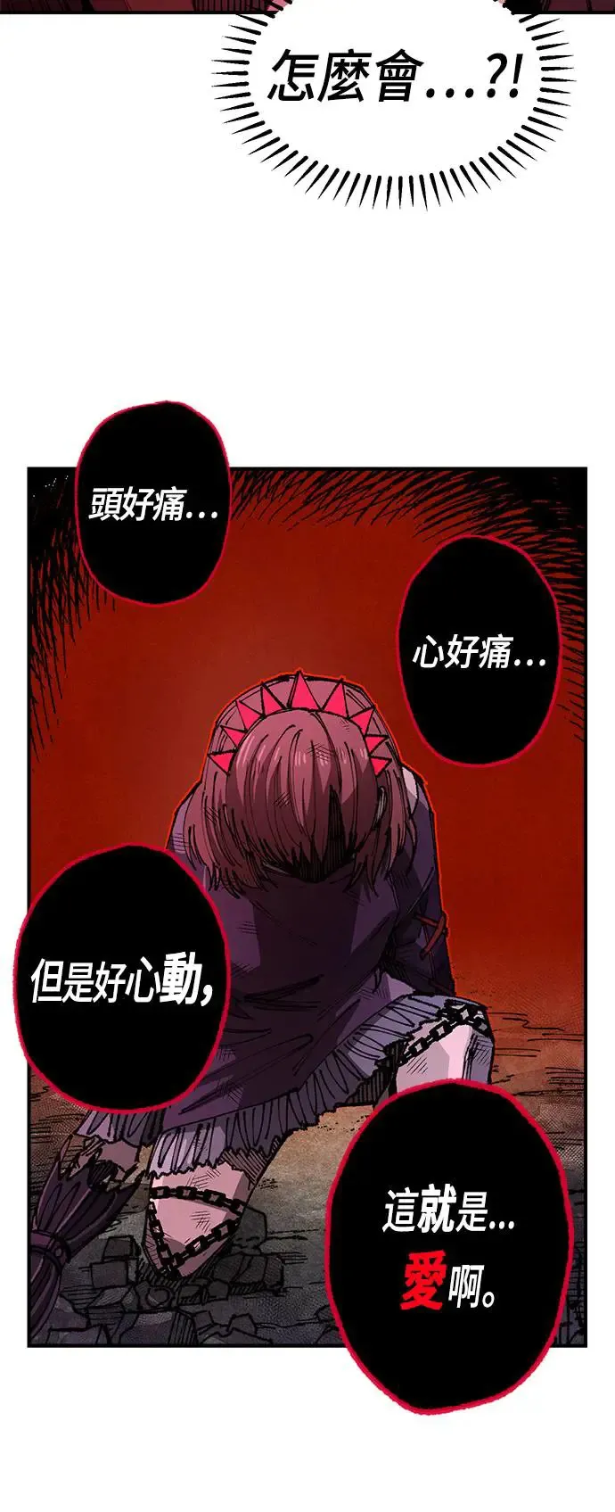 第二季 第13话 第58页
