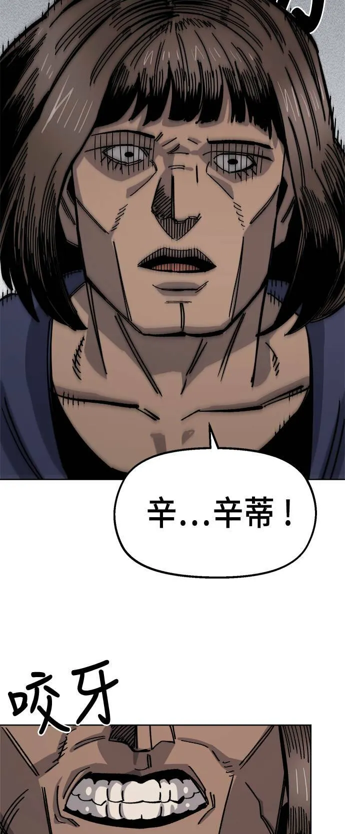 第39话 第3页