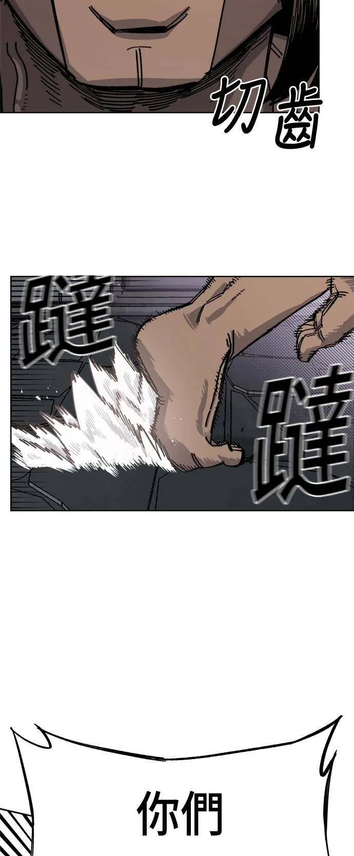 第39话 第4页